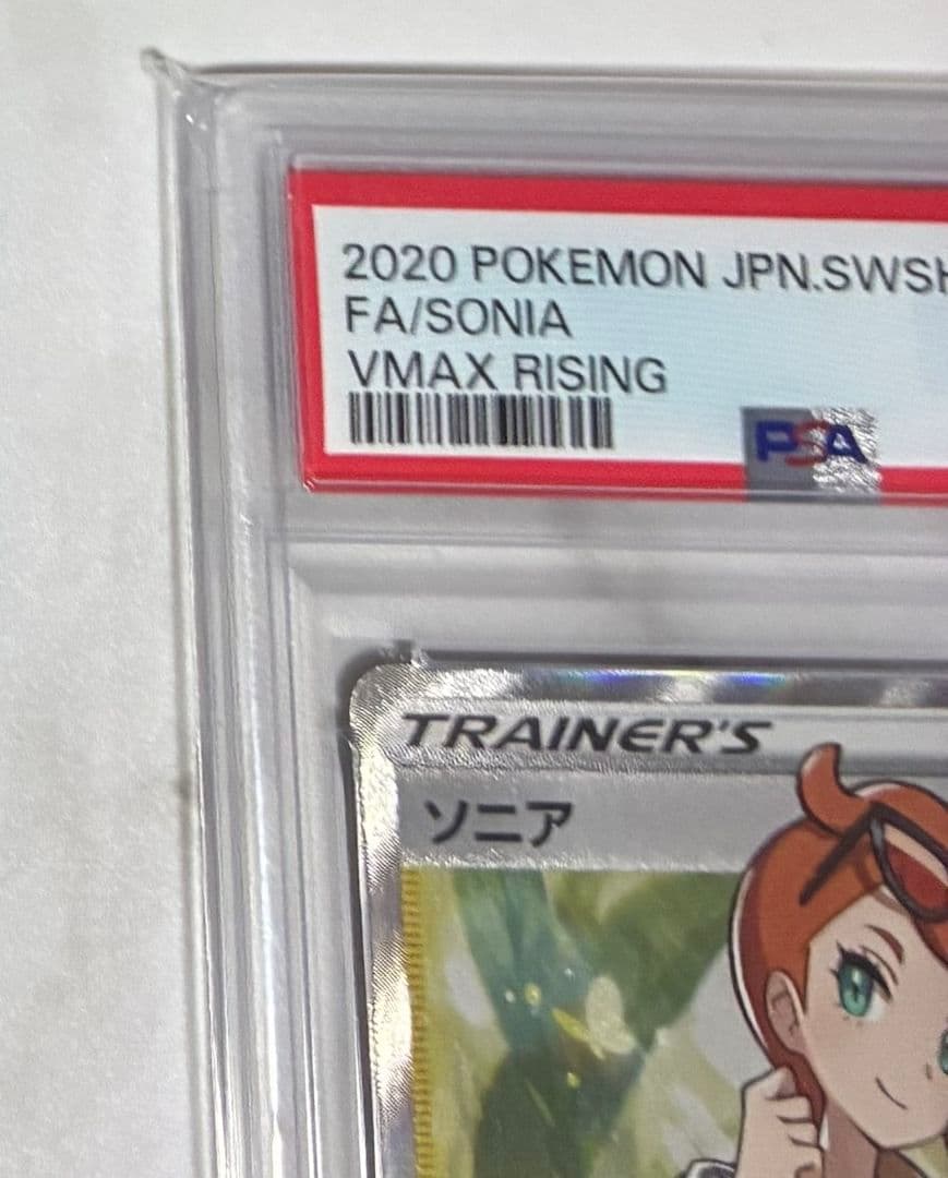 【PSA10】ソニア