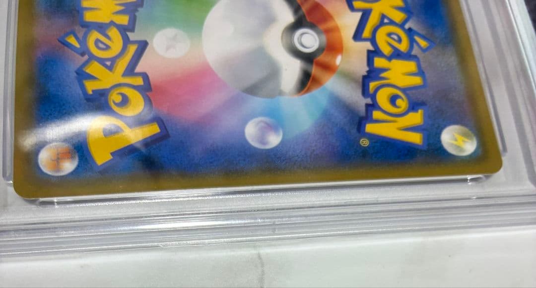 【PSA10】ソニア