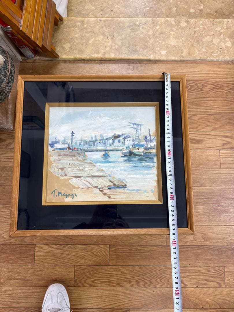 【真作】宮地孝 油彩画「港の風景」二紀会同人 直筆サイン・裏書き有