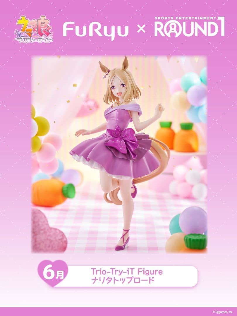ラウンドワン限定 ウマ娘プリティダービー ナリタトップロードフィギュア