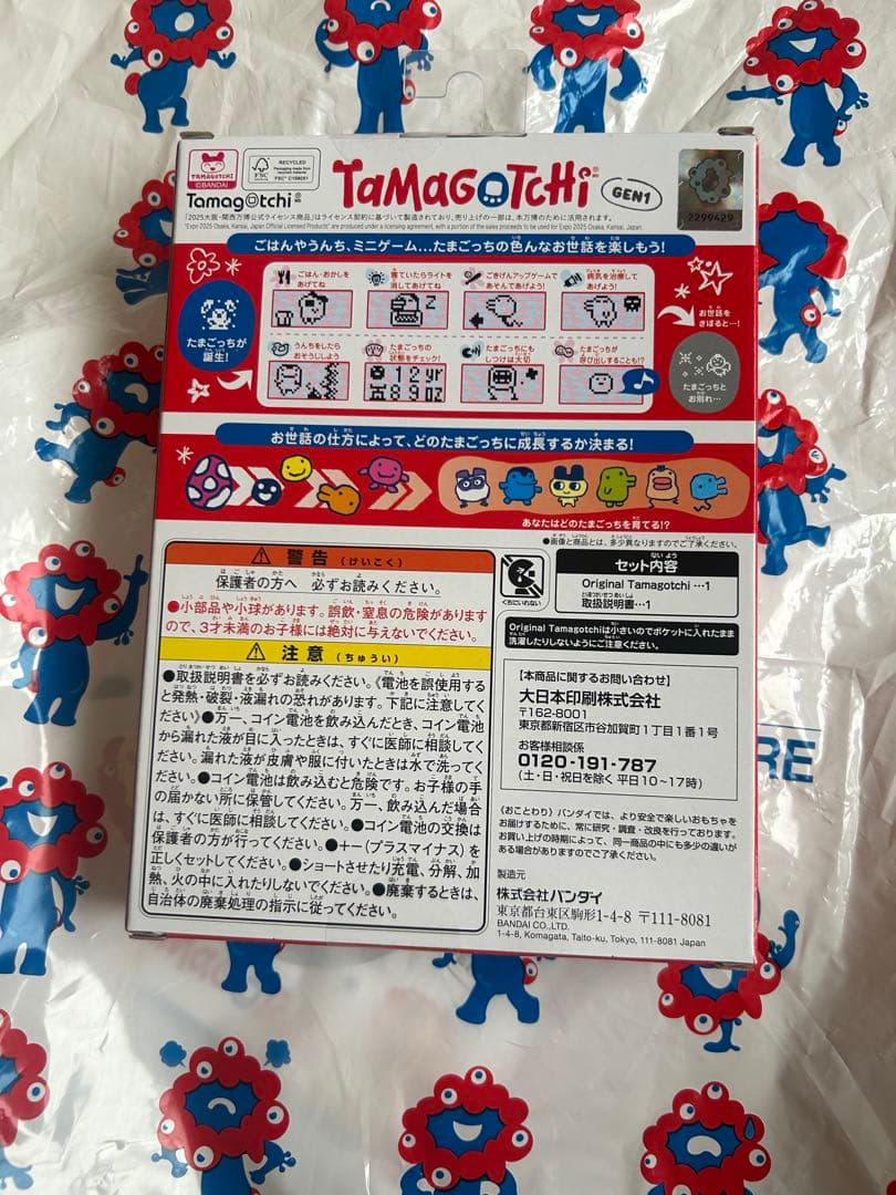 大阪　万博　たまごっち　限定品