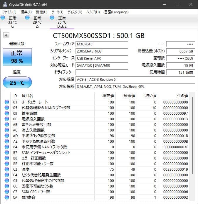 【極上・使用151h】Crucial MX500 500GB｜健康98%