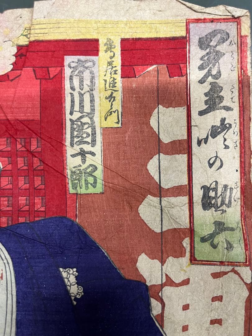 明治時代 浮世絵 5枚木版画 大判 まとめ売り