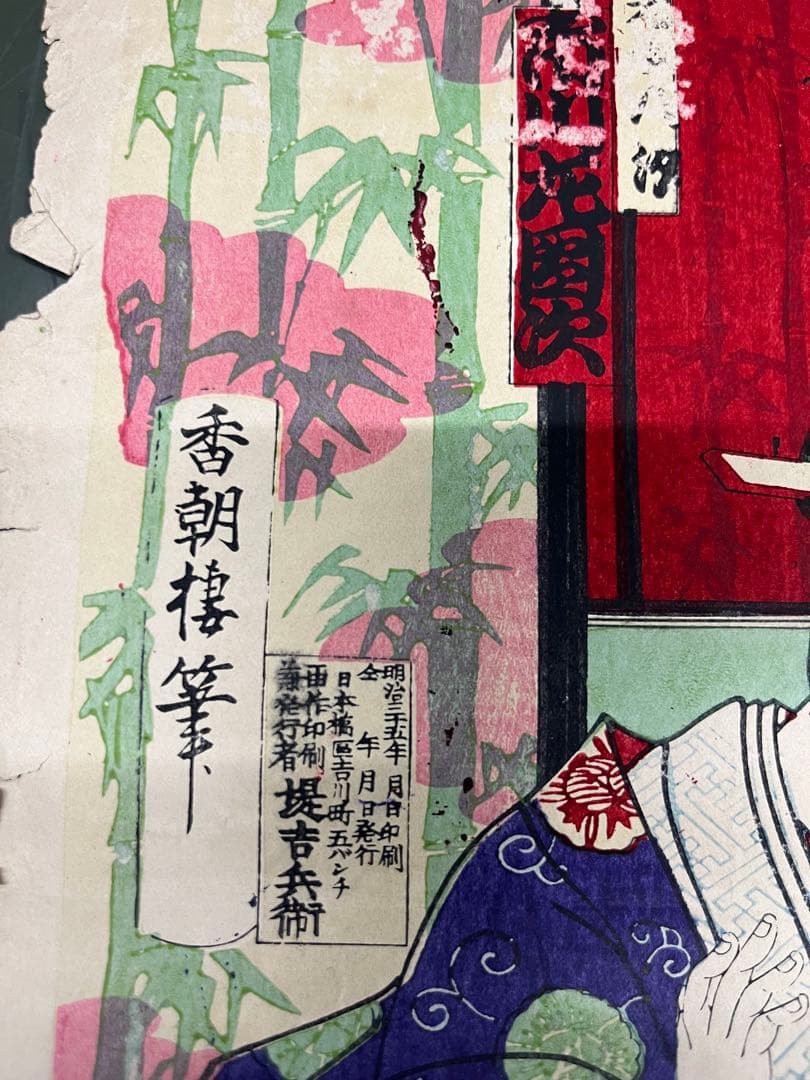 明治時代 浮世絵 5枚木版画 大判 まとめ売り