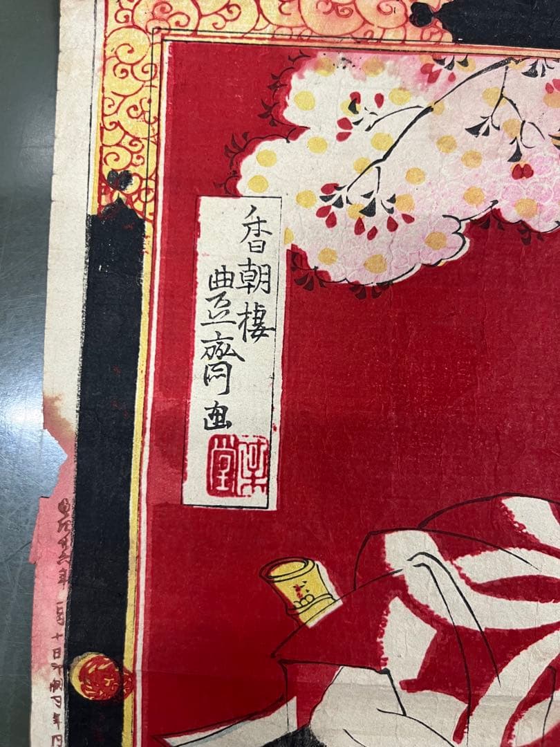 明治時代 浮世絵 5枚木版画 大判 まとめ売り