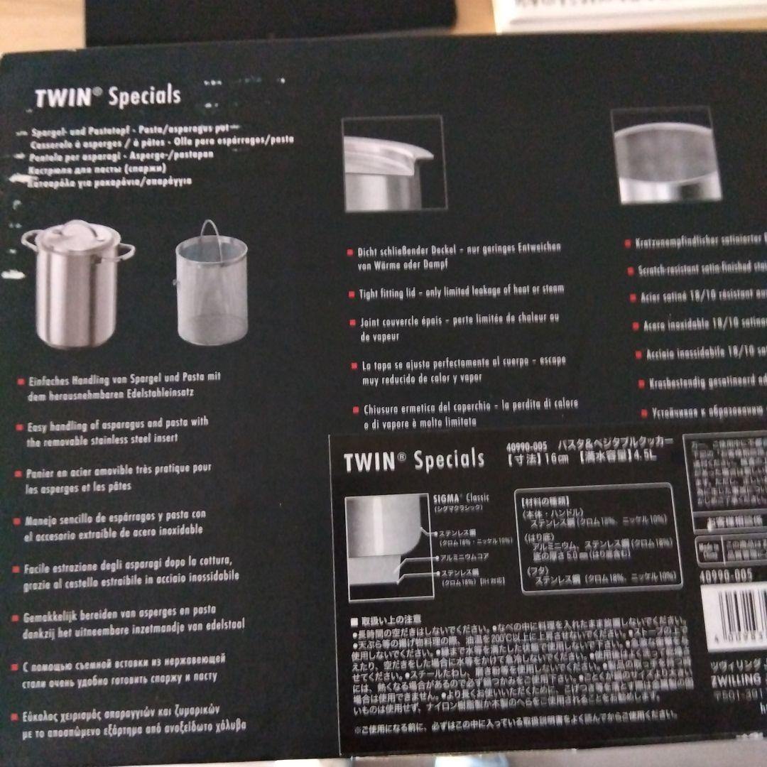 ツブィリング　ツインスペシャル　パスタ＆ベジタブルクッカー