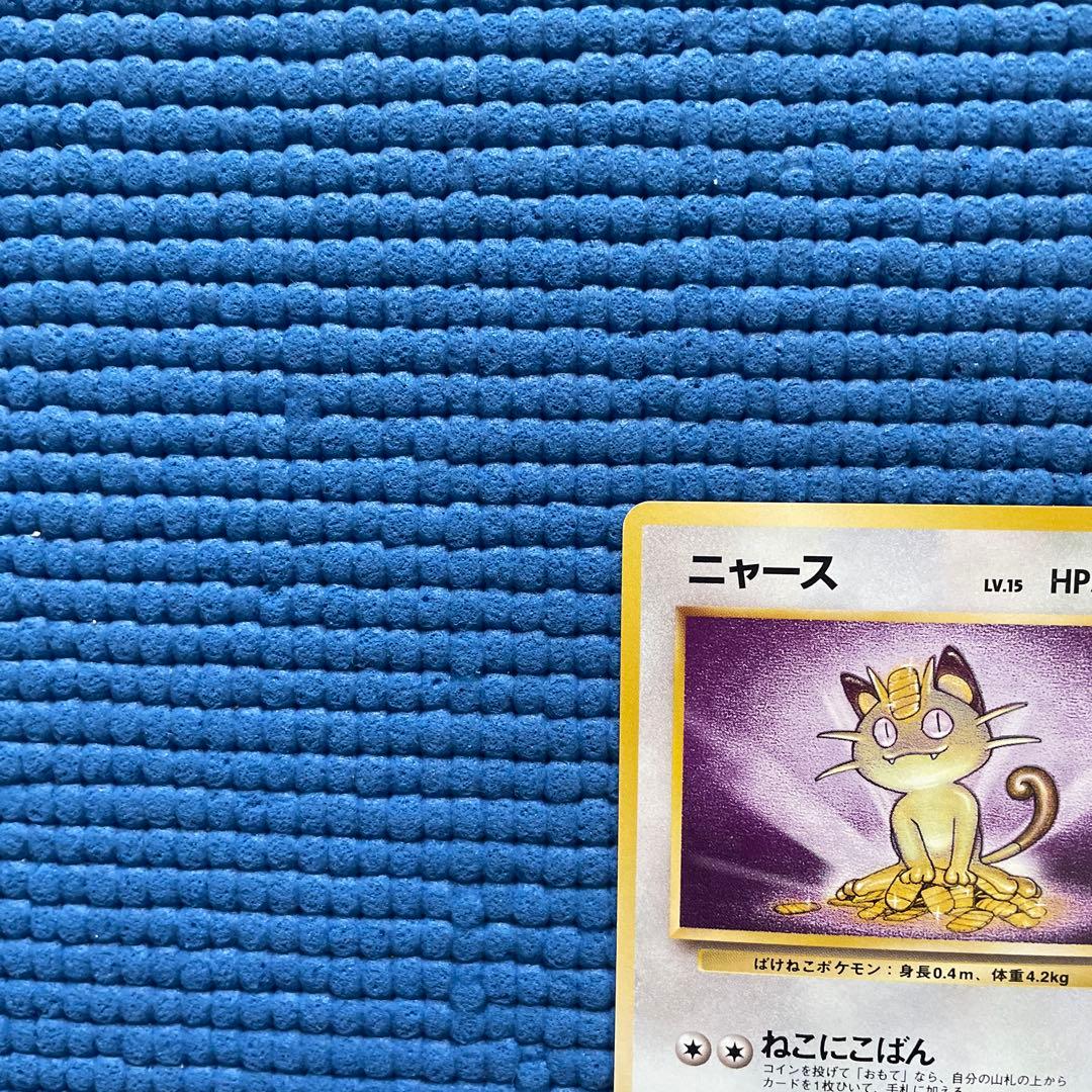 ニャース 2枚　● 第2弾拡張パック ポケモンジャングル