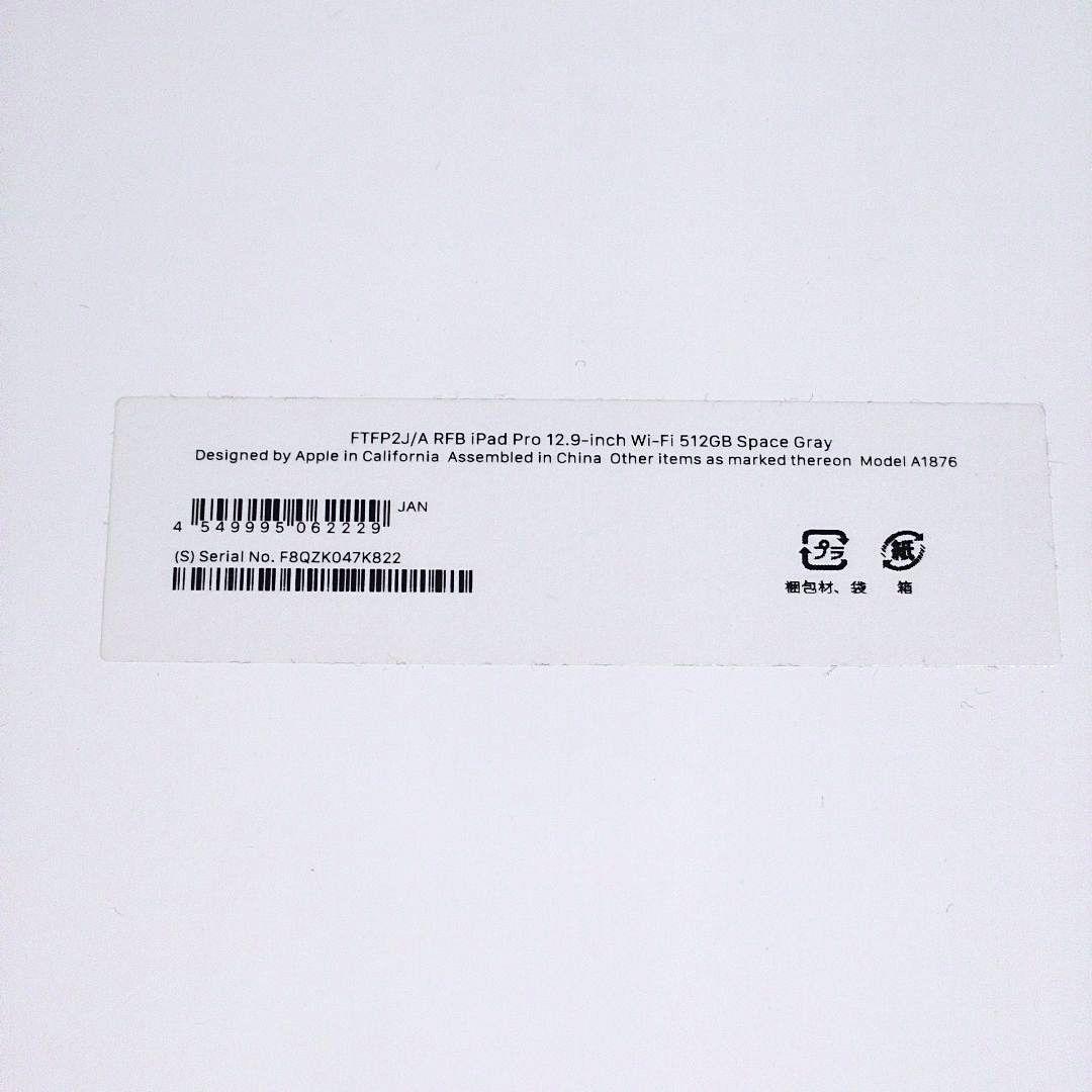 iPadPro12.9インチ（第3世代）512GB＋キーボード＋ペン