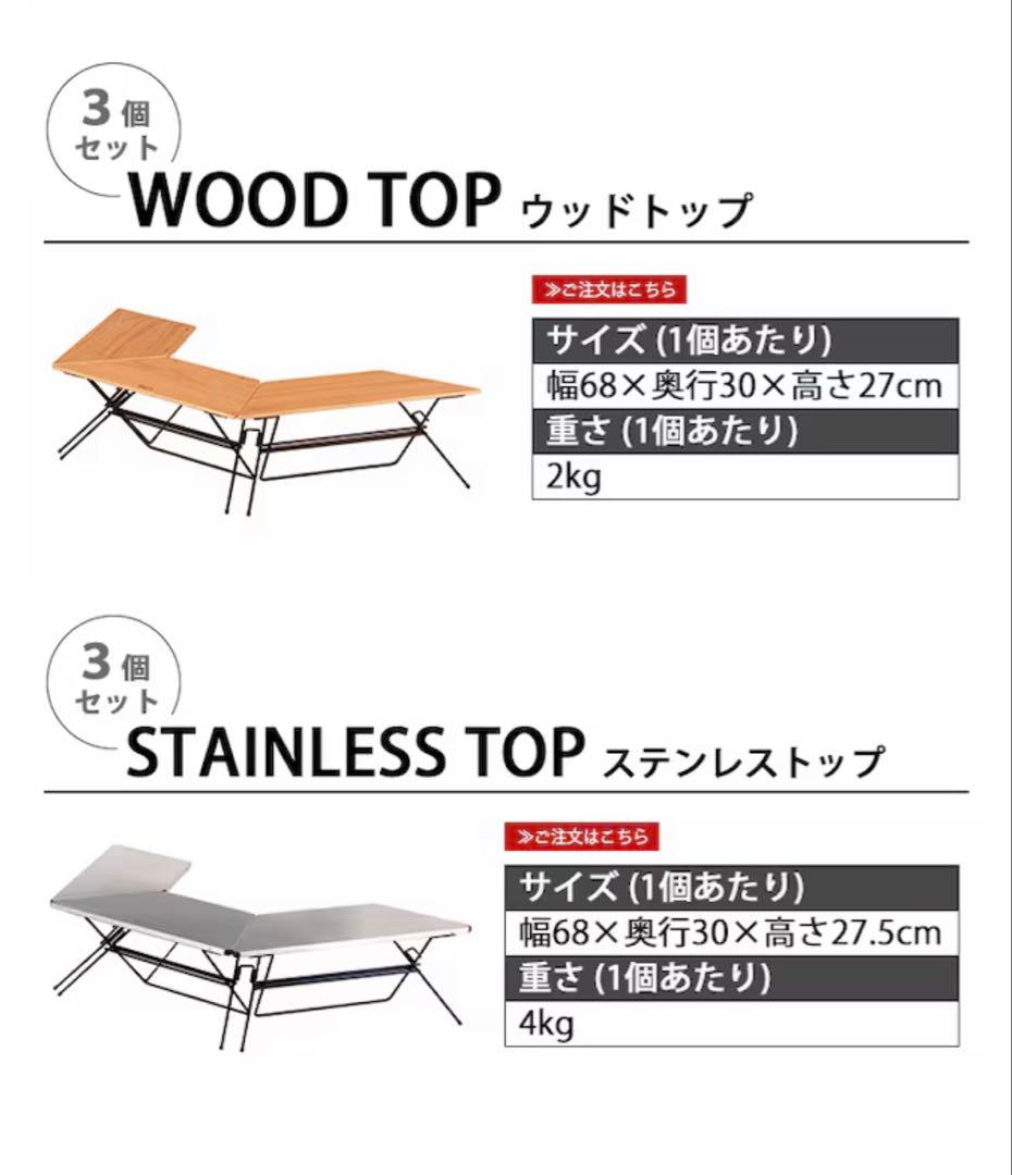 Hang Out アーチテーブル　ウッド&ステンレストップ　6枚