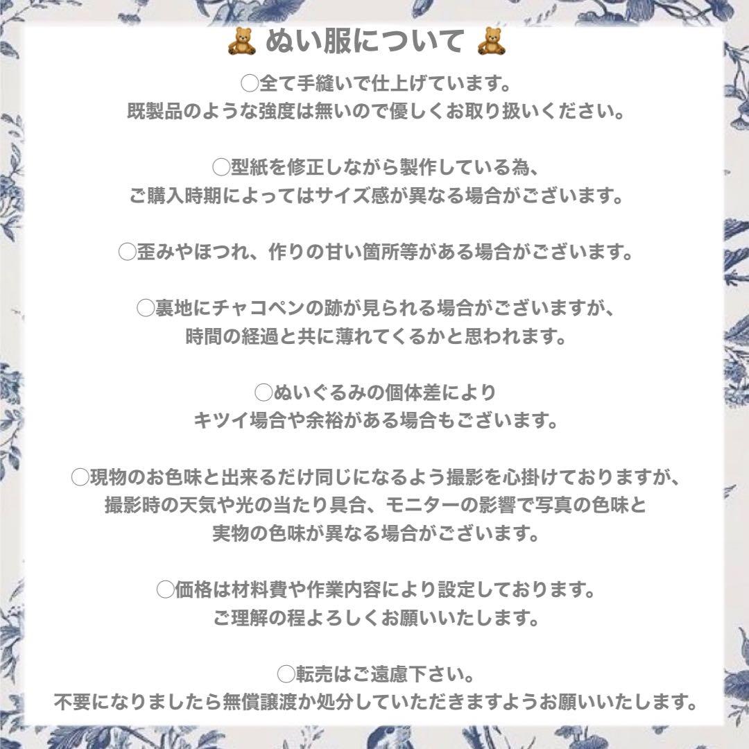 ⟡裏地付き⟡ 着ぐるみ ぬい服 ライオン 紫