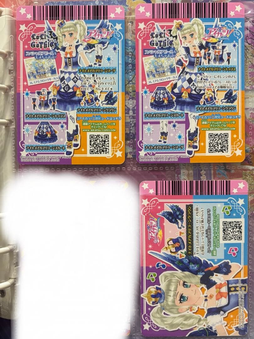 アイカツカード ナイトメアカプリシリーズ 05 排出版3枚セット
