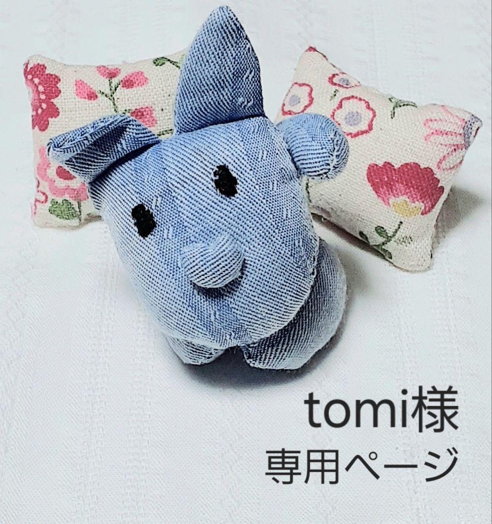 着せ替え服・アウトフィット tomi