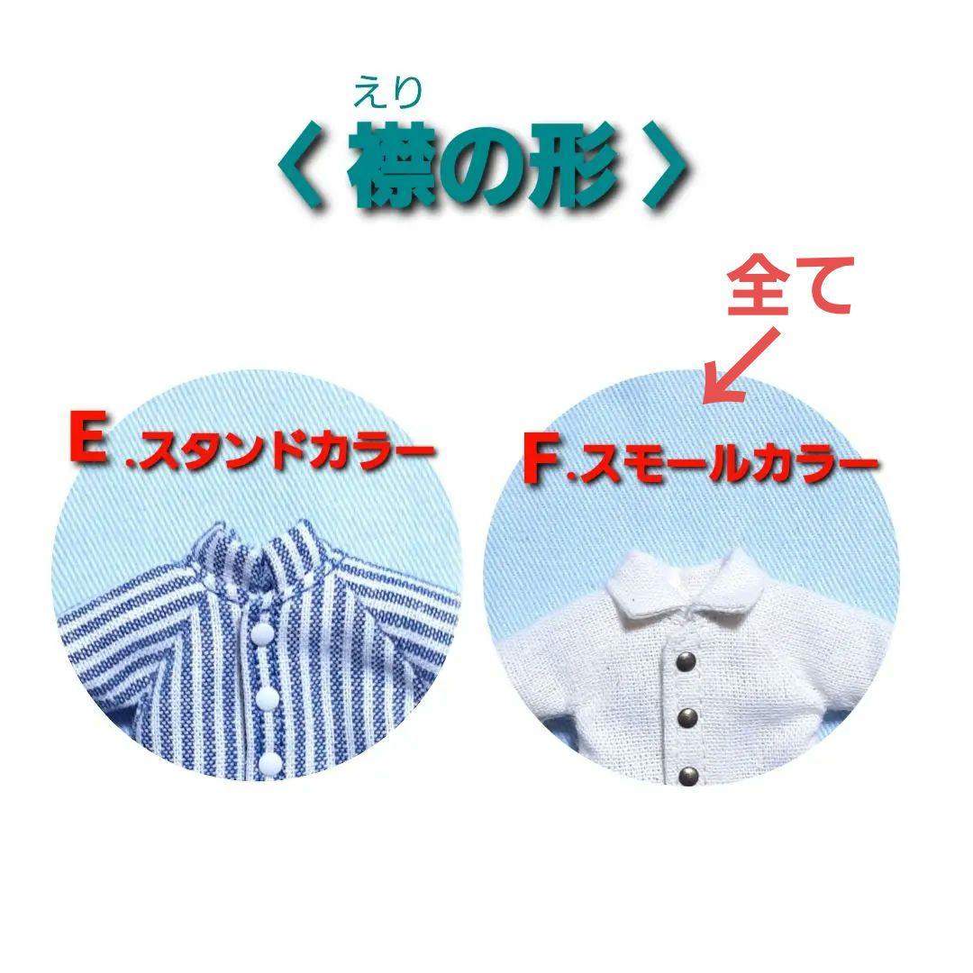 着せ替え服・アウトフィット tomi