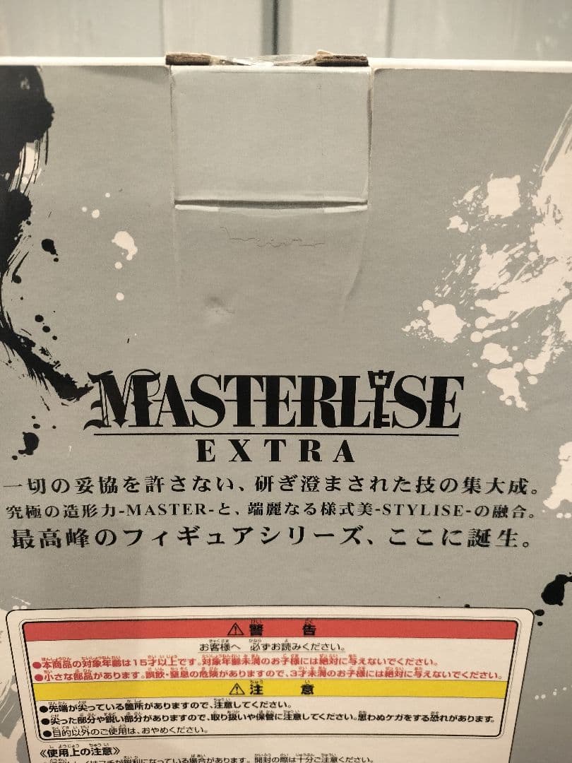 ドラゴンボール 一番くじ エクストリームサイヤン 孫悟空 身勝手の極意 兆