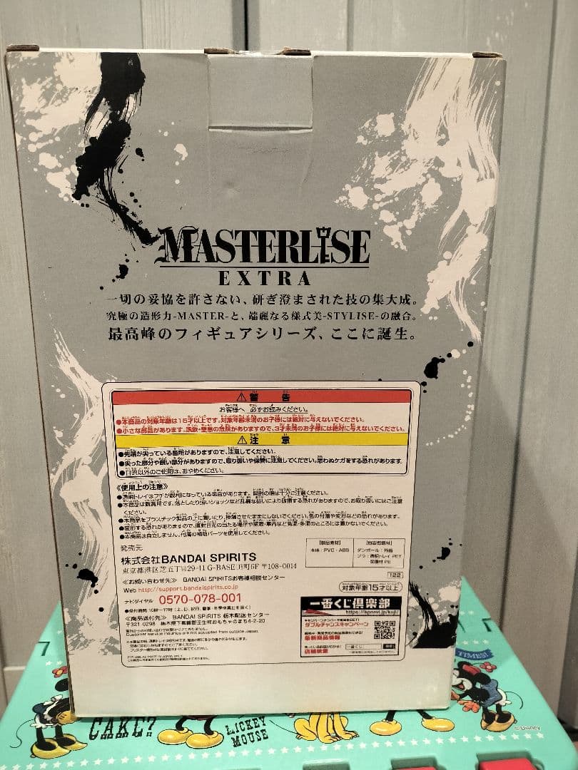 ドラゴンボール 一番くじ エクストリームサイヤン 孫悟空 身勝手の極意 兆