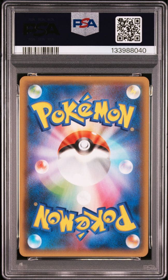 【連番】ピィ プロモカードパック 25th ANNIVERSARY PSA10