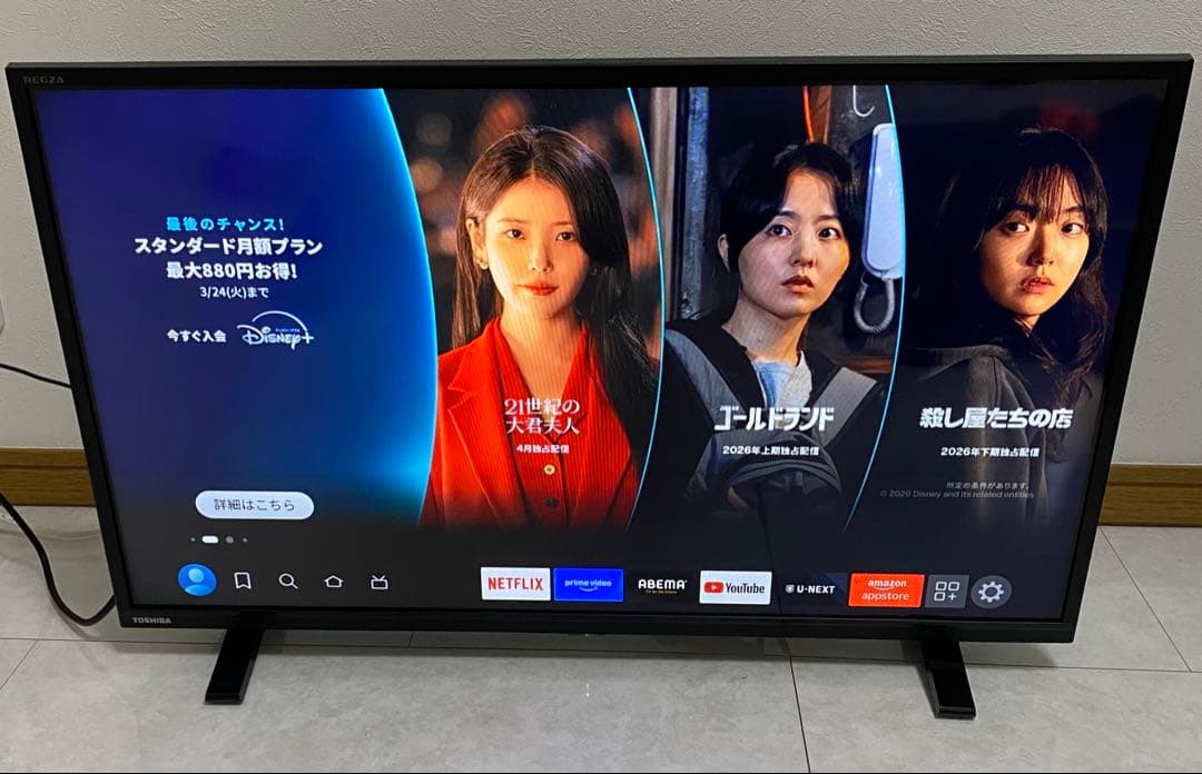 送料込み　東芝　REGZA 32S24 32V型　液晶テレビ2023年製
