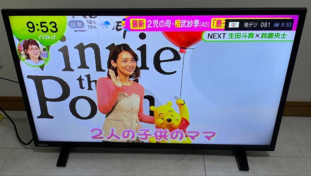 送料込み　東芝　REGZA 32S24 32V型　液晶テレビ2023年製