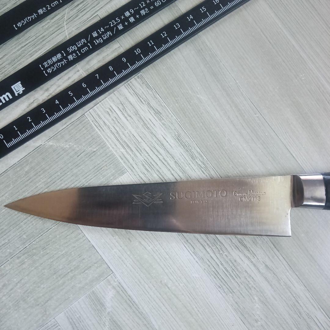 杉本　牛刀 18cm CM2118 東京