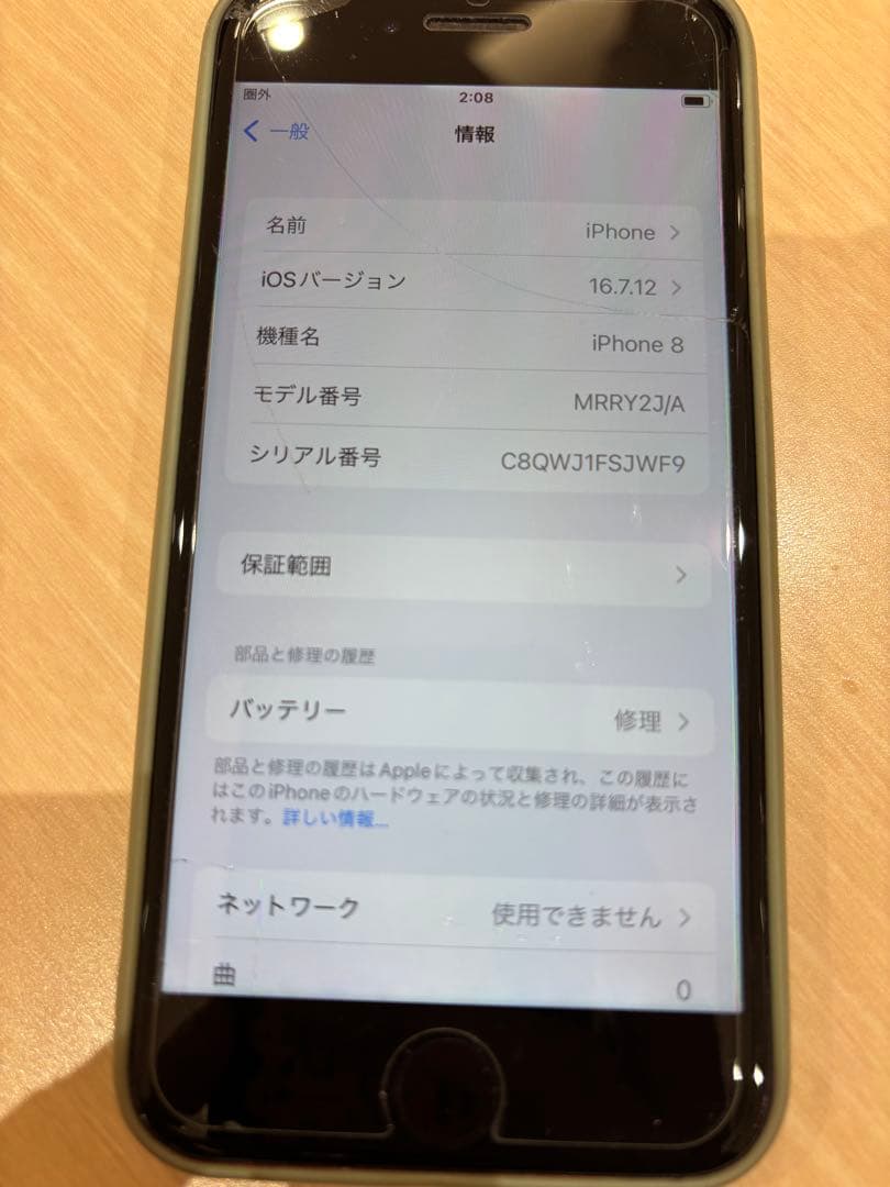 Apple iPhone 8 (レッド)64GB