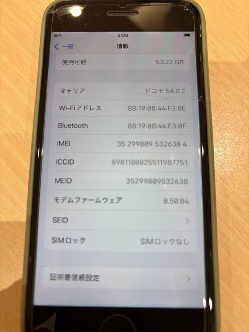 Apple iPhone 8 (レッド)64GB
