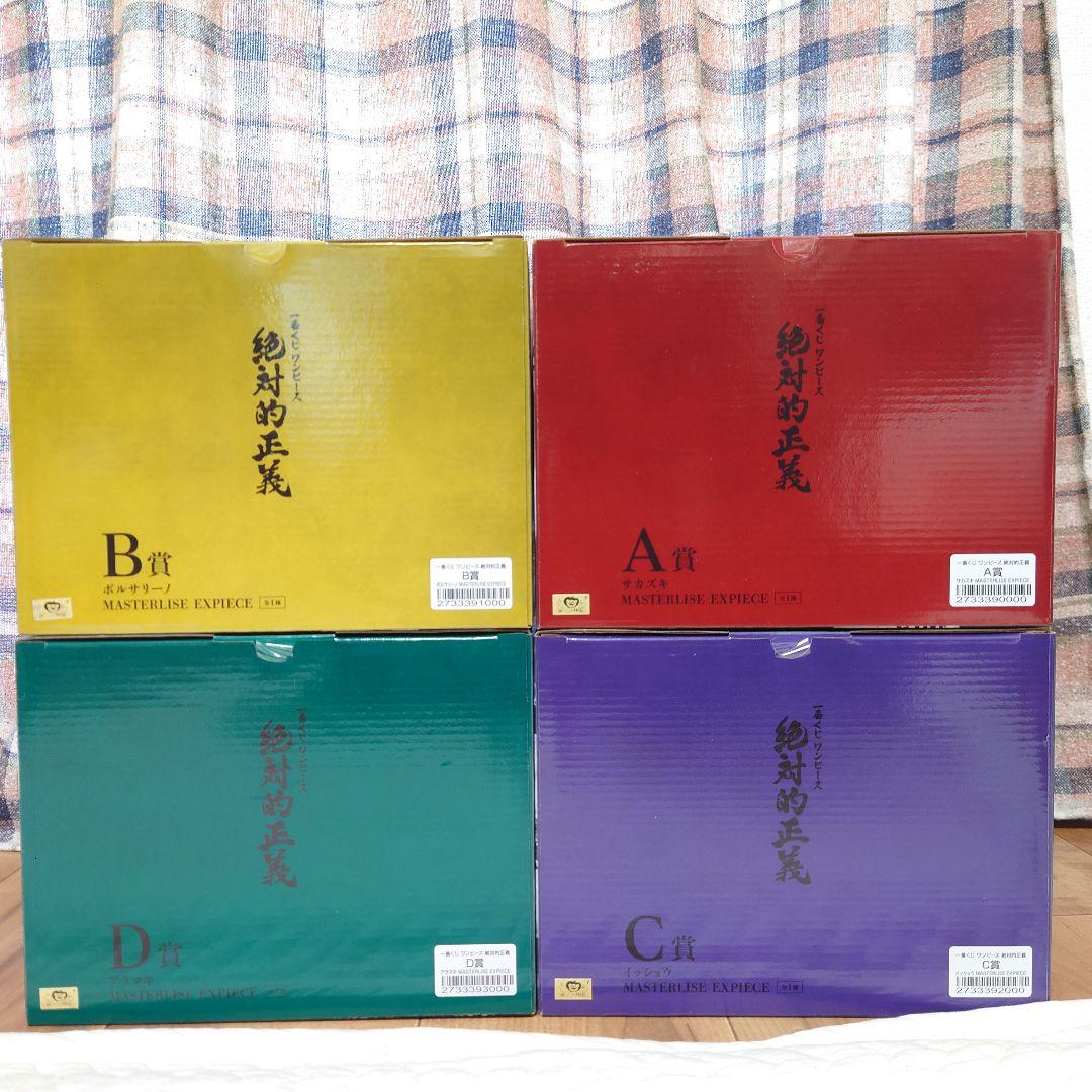 一番くじ ワンピース 絶対的正義 フィギュアセット