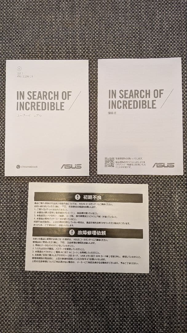 ASUS Chromebook Detachable CM30 10.5インチ