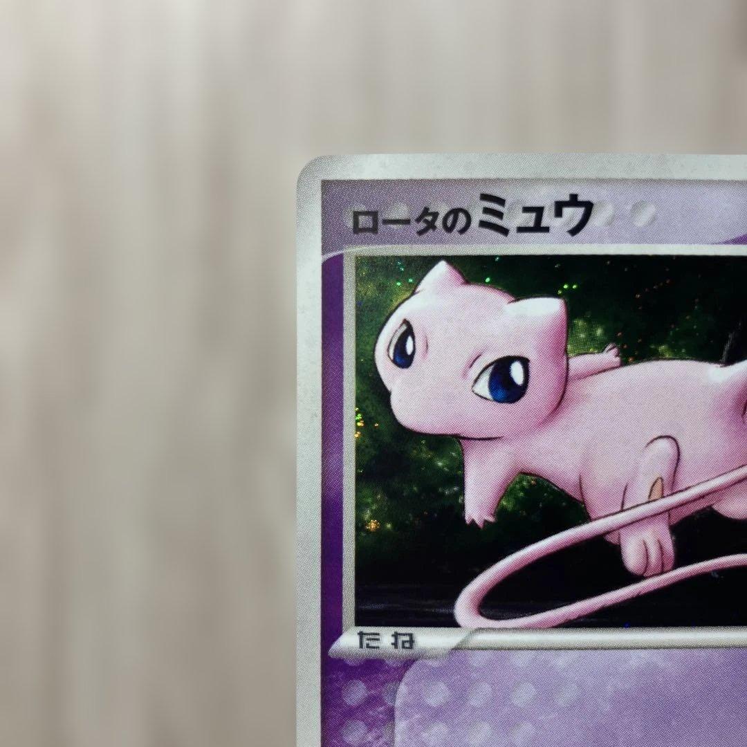 ロータのミュウ 映画公開記念VSパック 波導のルカリオ 002/020 渦巻ホロ