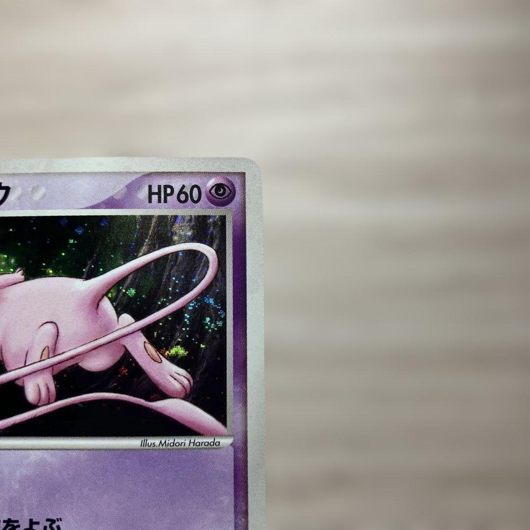 ロータのミュウ 映画公開記念VSパック 波導のルカリオ 002/020 渦巻ホロ