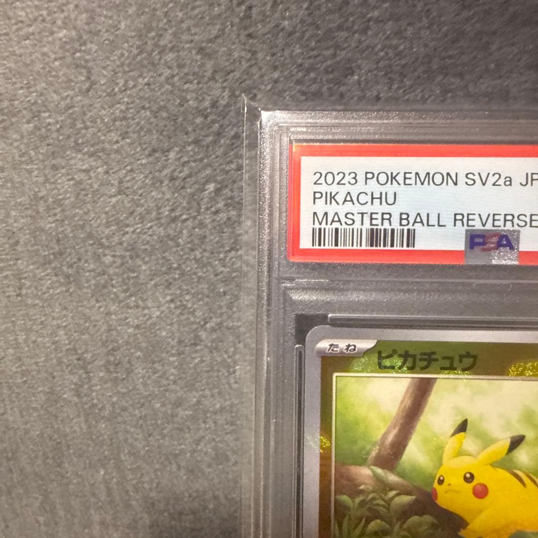 や*と様 2023年 ポケモン ピカチュウ マスターボールリバースホロ