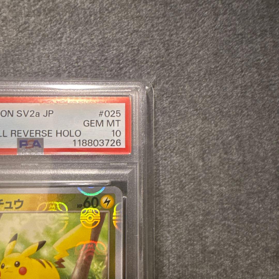 や*と様 2023年 ポケモン ピカチュウ マスターボールリバースホロ