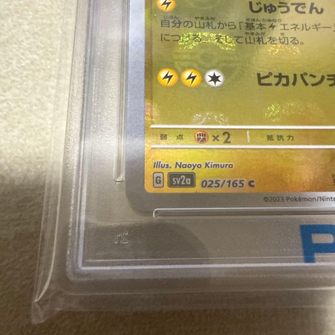 や*と様 2023年 ポケモン ピカチュウ マスターボールリバースホロ