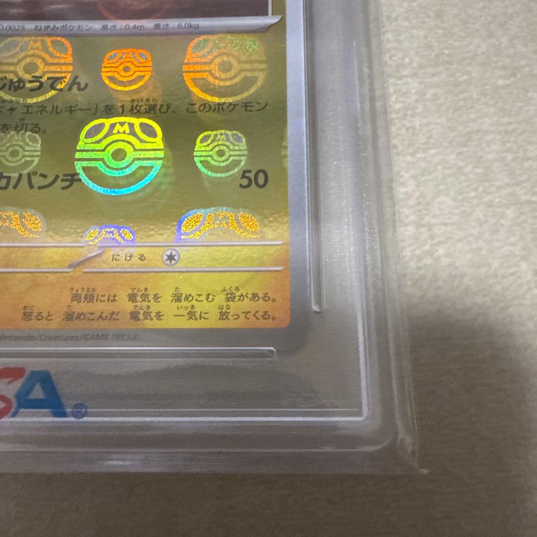 や*と様 2023年 ポケモン ピカチュウ マスターボールリバースホロ