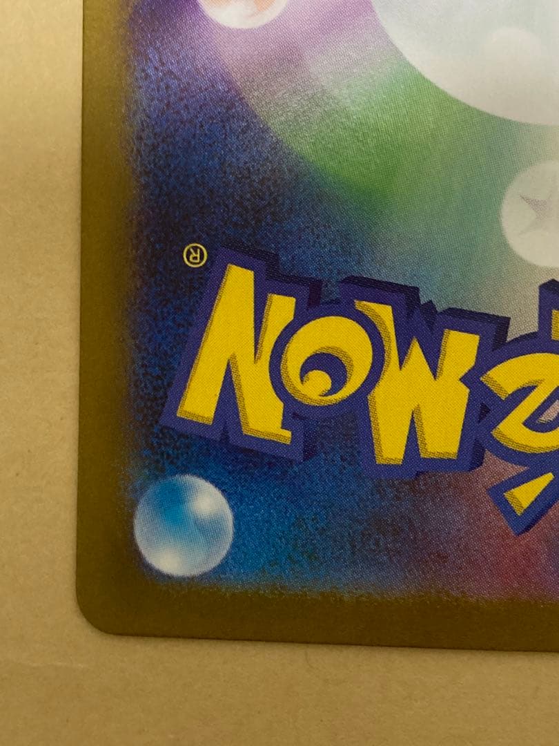 極美品　ブラッキーex SAR SV8a テラスタルフェス