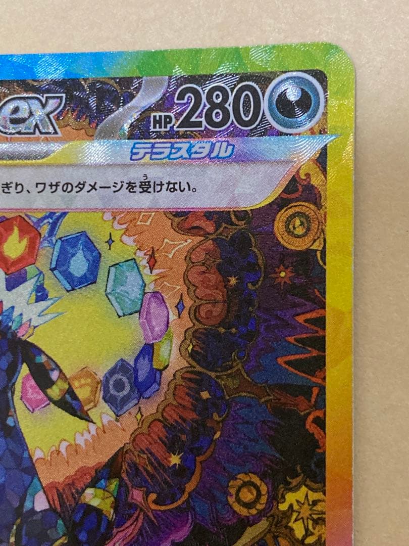 極美品　ブラッキーex SAR SV8a テラスタルフェス