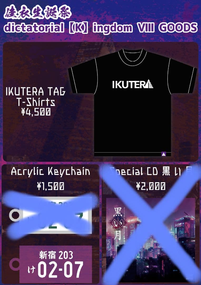 DIAURA 佳衣 グッズ 4点セット