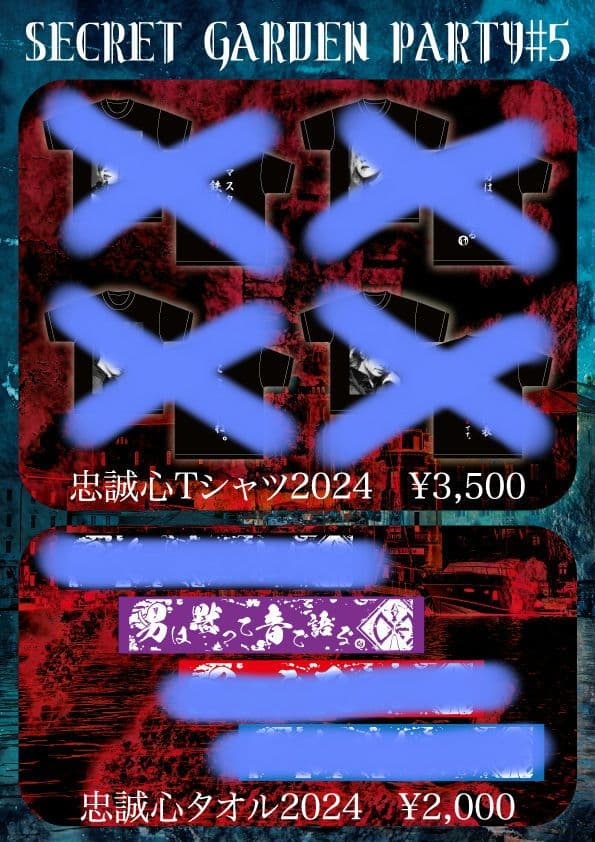 DIAURA 佳衣 グッズ 4点セット