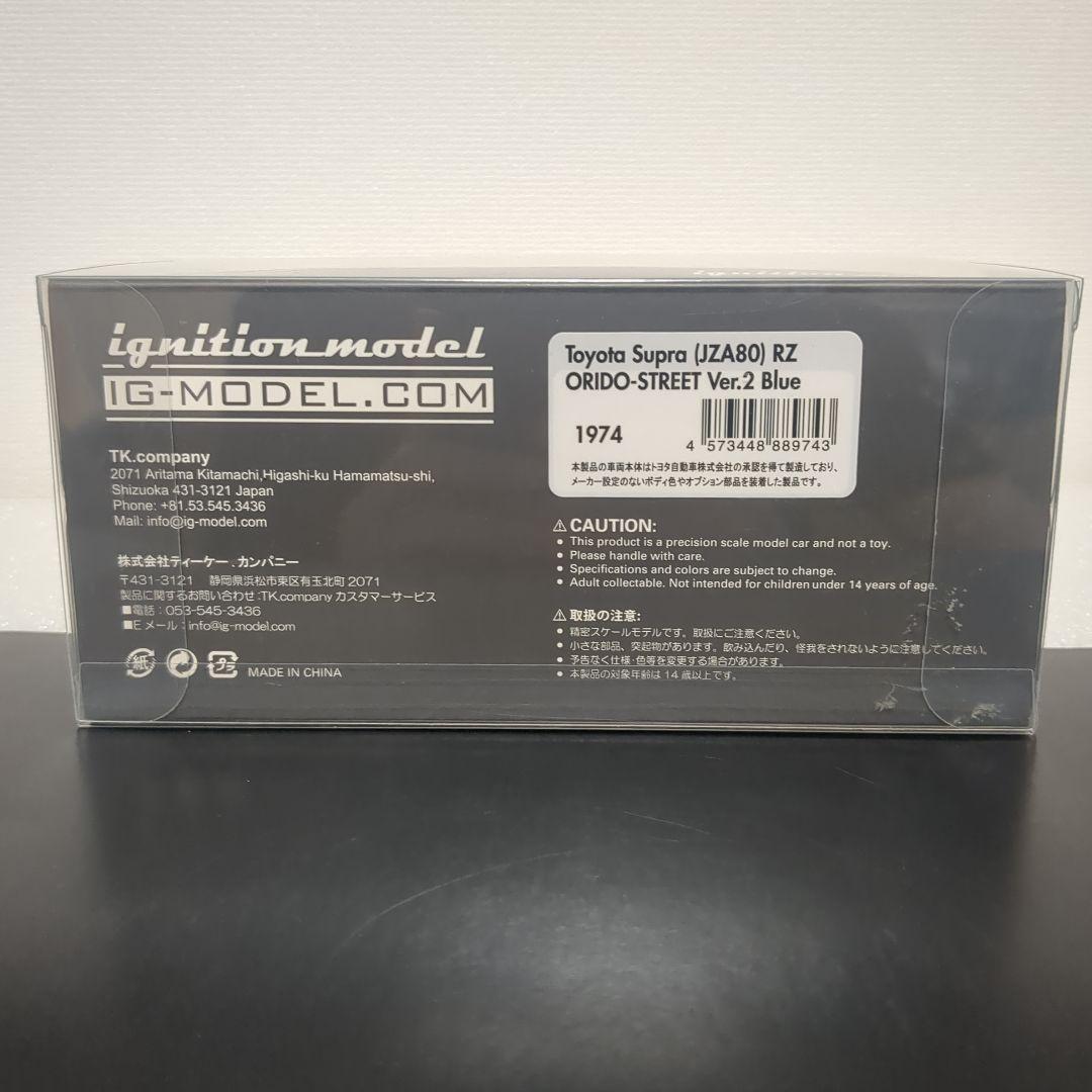 限定80台 イグニッションモデル スープラ JZA80 RZ 織戸学 初期仕様