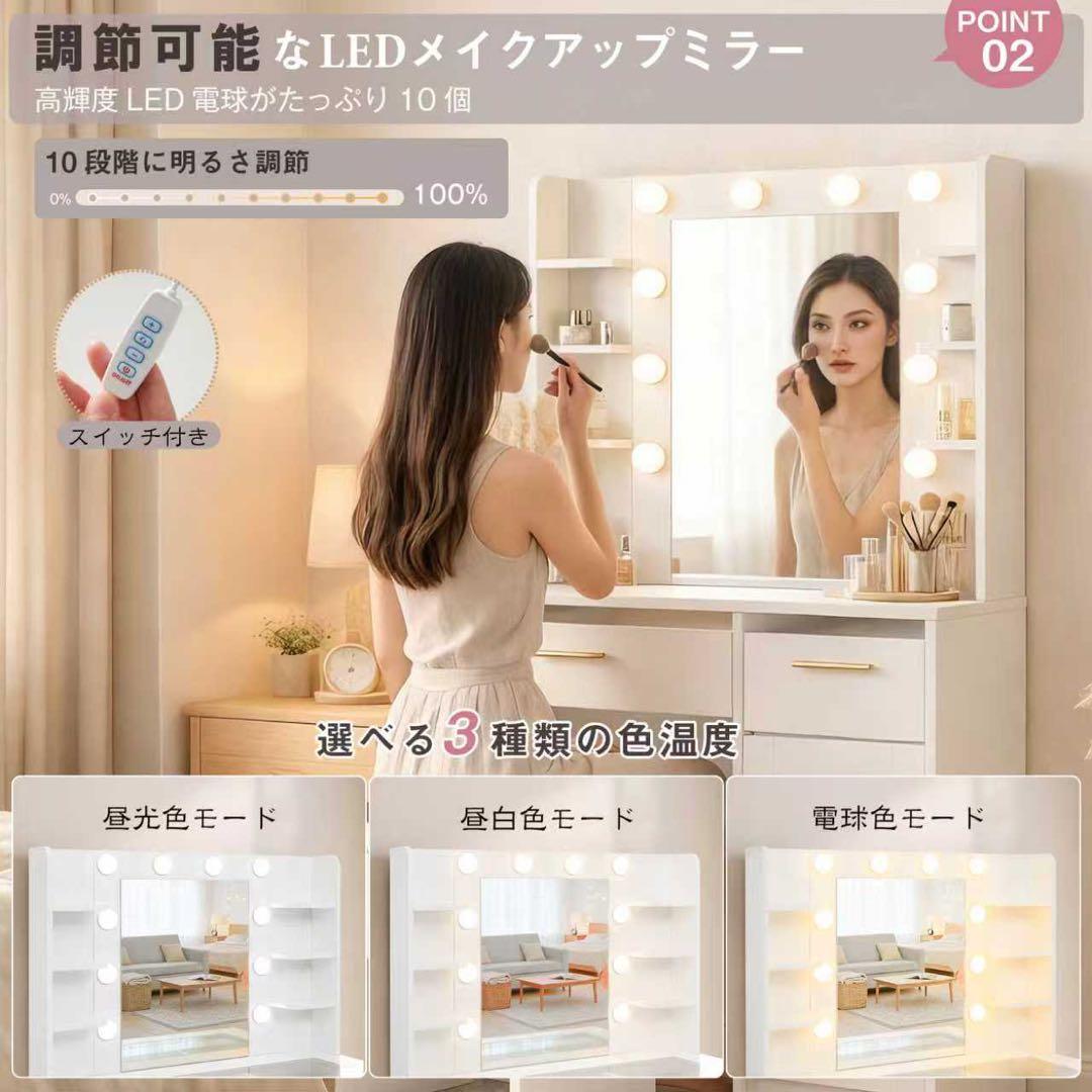【新品】LEDミラードレッサー コンセント/USB付き 収納スツールセット