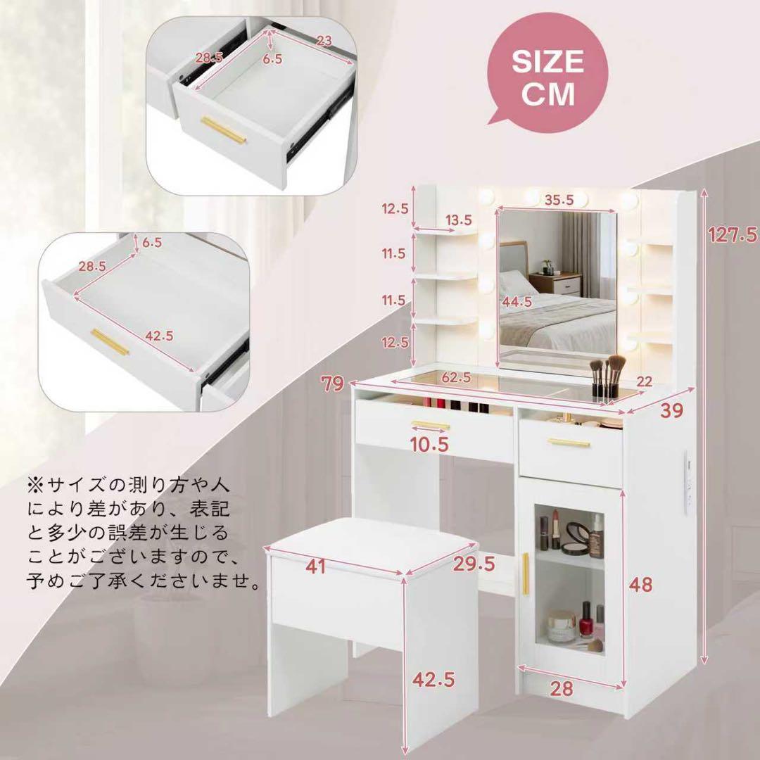 【新品】LEDミラードレッサー コンセント/USB付き 収納スツールセット