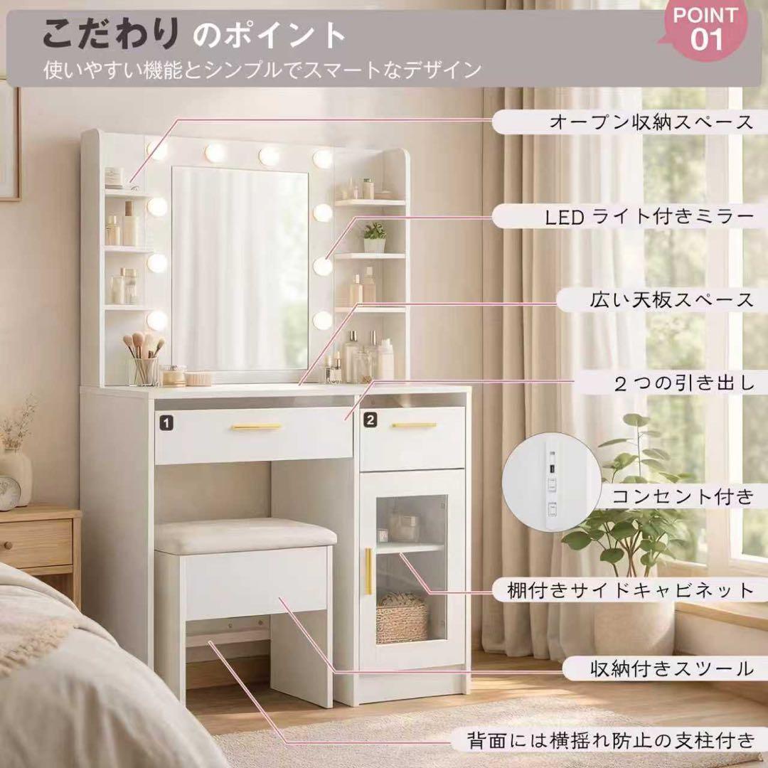 【新品】LEDミラードレッサー コンセント/USB付き 収納スツールセット