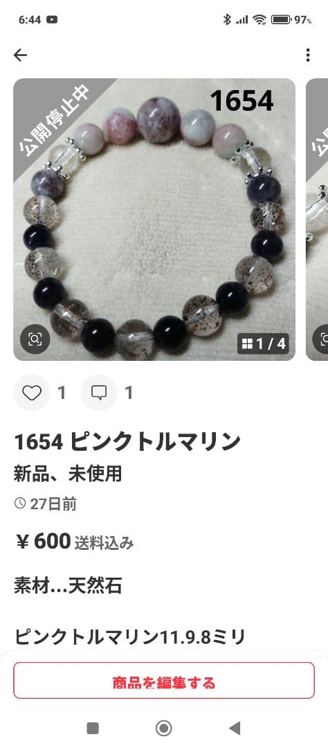 1686 迫力の14ミリレッドドラゴンアゲート