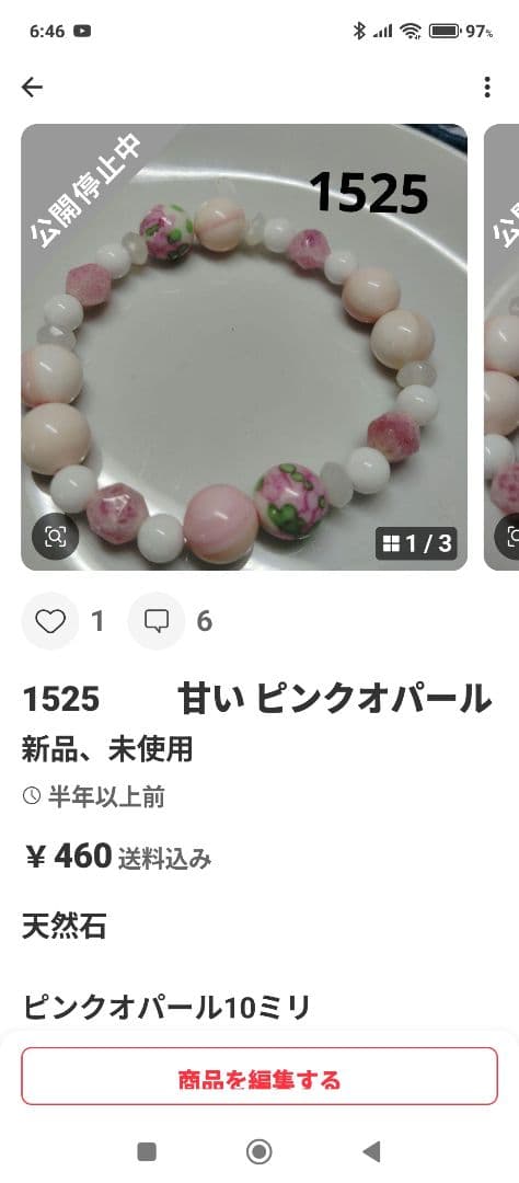 1686 迫力の14ミリレッドドラゴンアゲート