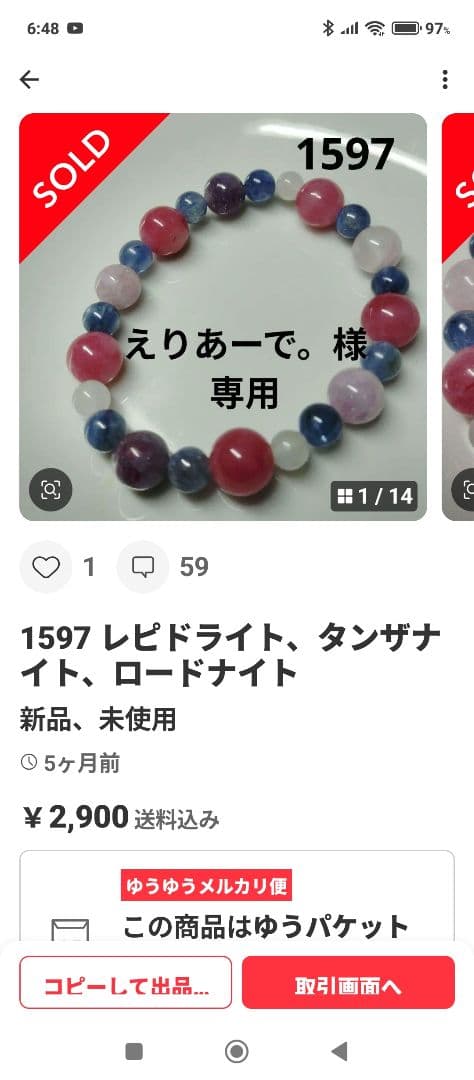 1686 迫力の14ミリレッドドラゴンアゲート