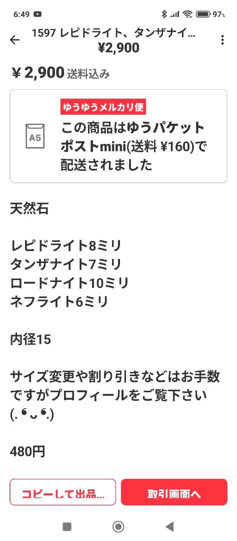 1686 迫力の14ミリレッドドラゴンアゲート