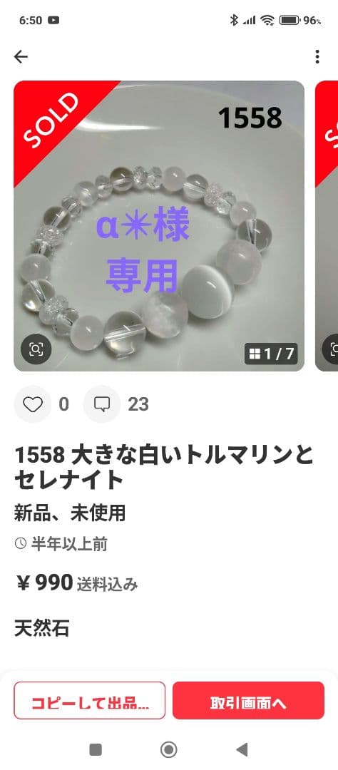 1686 迫力の14ミリレッドドラゴンアゲート