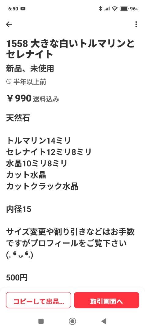 1686 迫力の14ミリレッドドラゴンアゲート