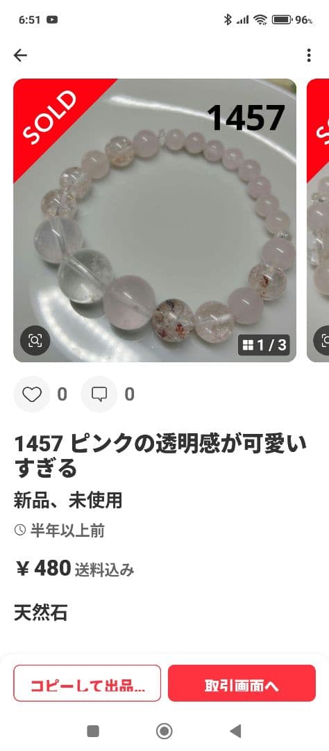 1686 迫力の14ミリレッドドラゴンアゲート