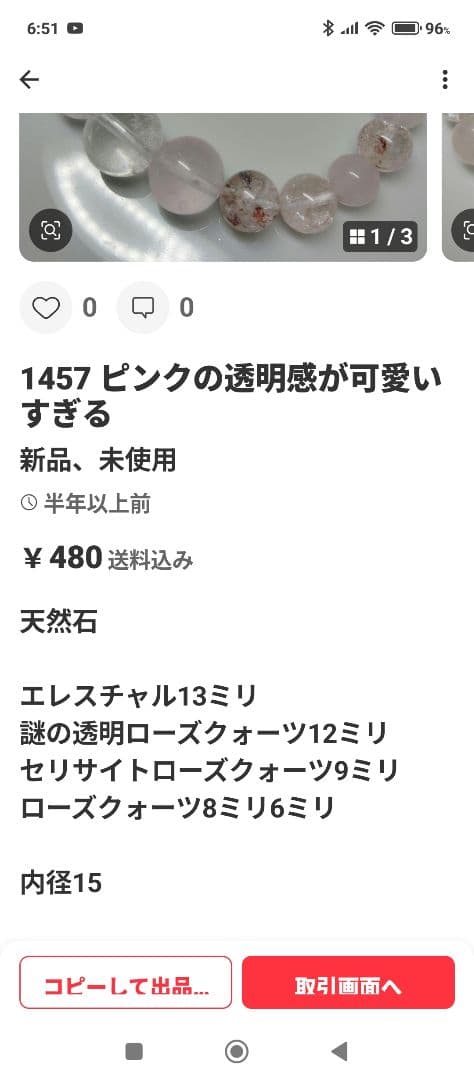 1686 迫力の14ミリレッドドラゴンアゲート