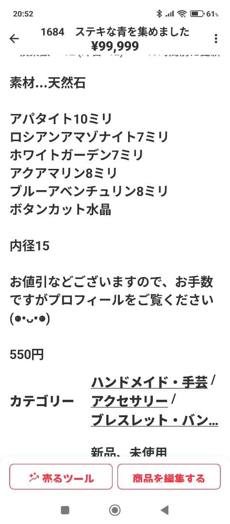 1686 迫力の14ミリレッドドラゴンアゲート